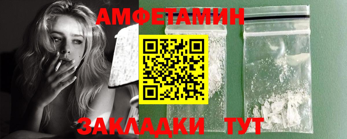Amphetamine Premium Кинешма