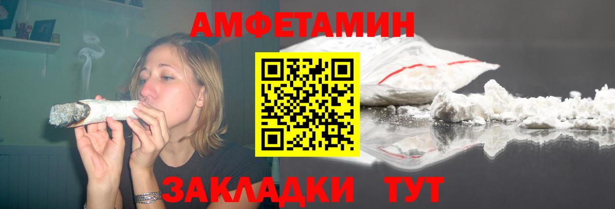 Amphetamine Premium  Amphetamine  Кинешма  Вход с VPN 