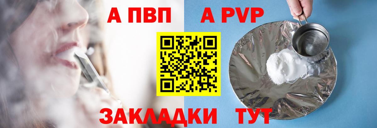 Кинешма  Alfa_PVP VHQ  Вход с VPN  даркнет сайт  APVP Соль  А ПВП кристаллы 