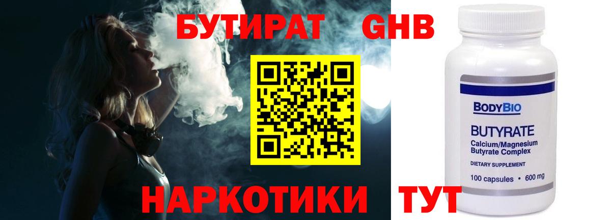 Бутират оксана  Вход с VPN  Кинешма 