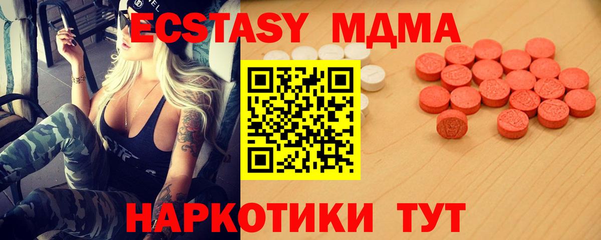 ЭКСТАЗИ MDMA  Вход с VPN  ЭКСТАЗИ  Кинешма  Экстази таблы 