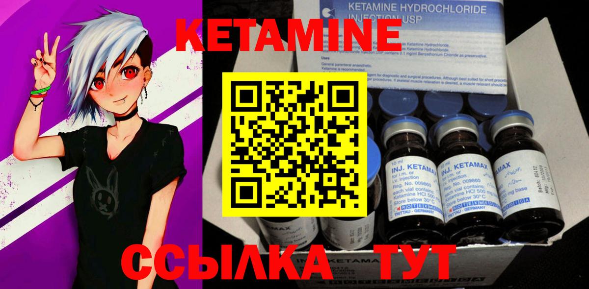КЕТАМИН ketamine  Вход с VPN  Кинешма 