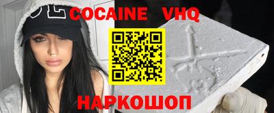 кокаин премиум Донецк