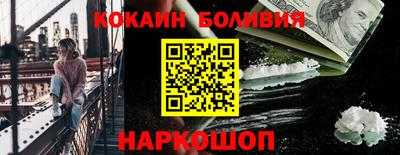 кокаин премиум Донецк