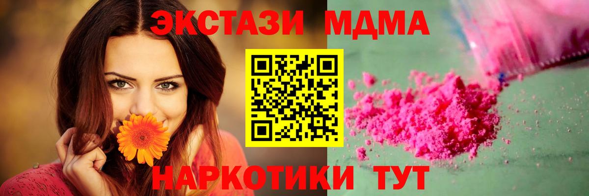 Кинешма  MDMA  Вход с VPN  МДМА crystal 