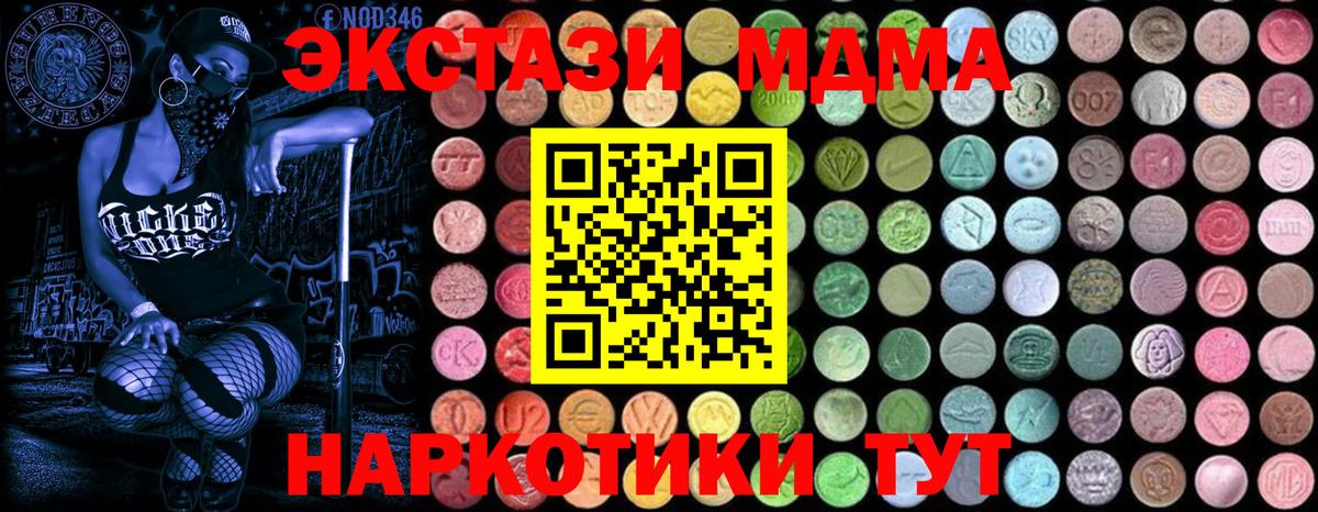 МДМА молли Кинешма