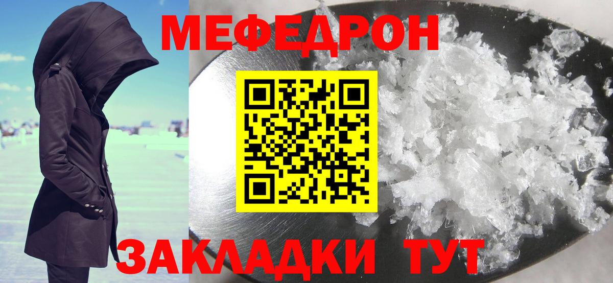 Меф  Кинешма