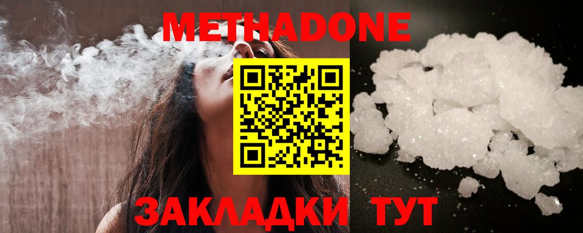 МЕТАДОН VHQ Кинешма