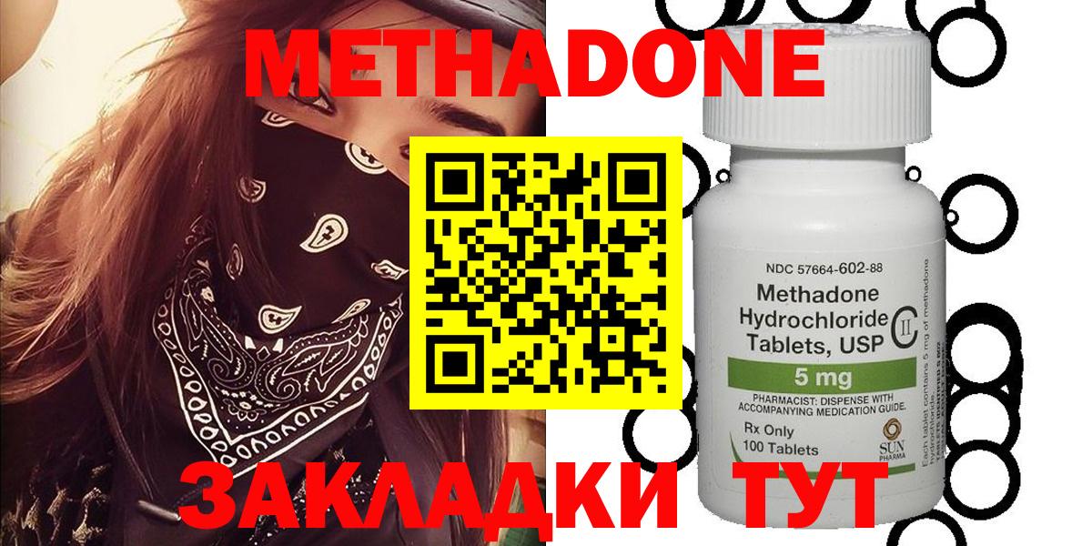 МЕТАДОН мёд  МЕТАДОН мёд  Кинешма  Вход с VPN 