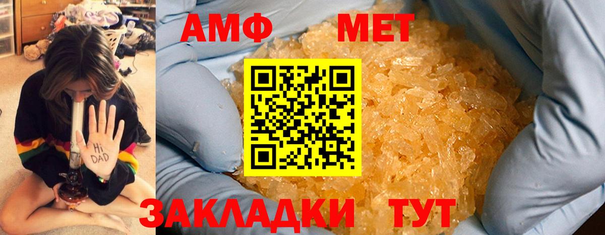МЕТАМФЕТАМИН винт  МЕТАМФЕТАМИН винт  Первитин  Кинешма  Вход с VPN 