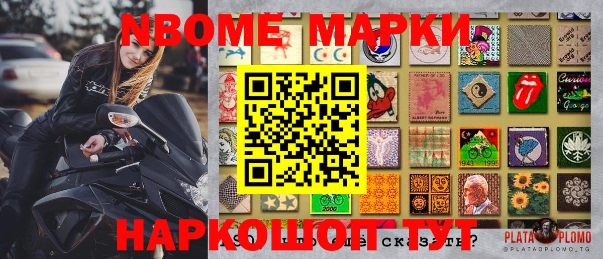 Марки NBOMe 1,5мг  Марки NBOMe 1,5мг  Вход с VPN  Марки NBOMe  Кинешма 