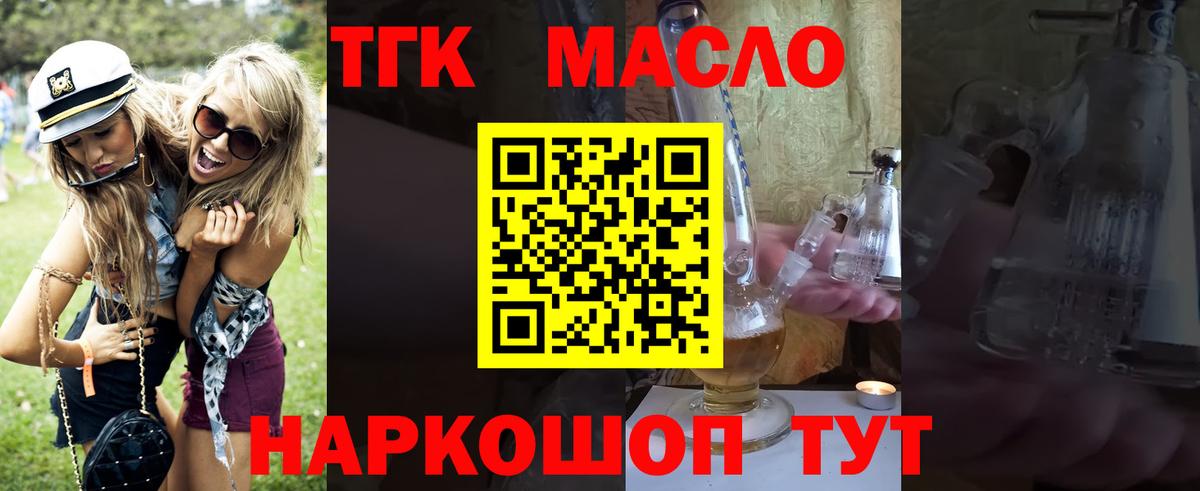 Кинешма  Дистиллят ТГК жижа  Вход с VPN 