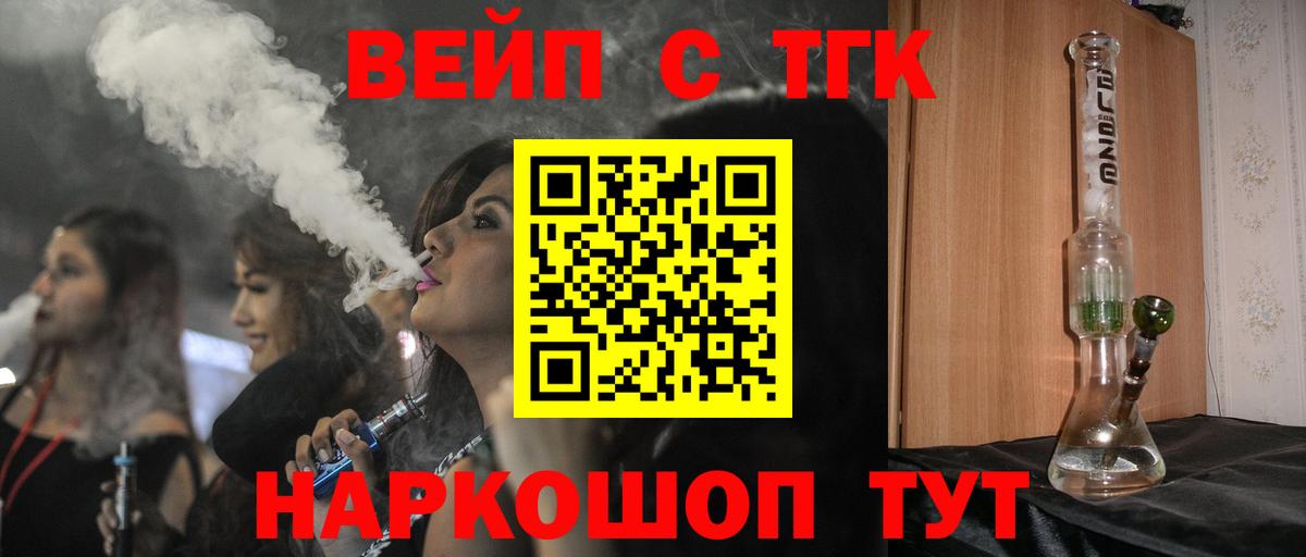 ТГК Wax Кинешма